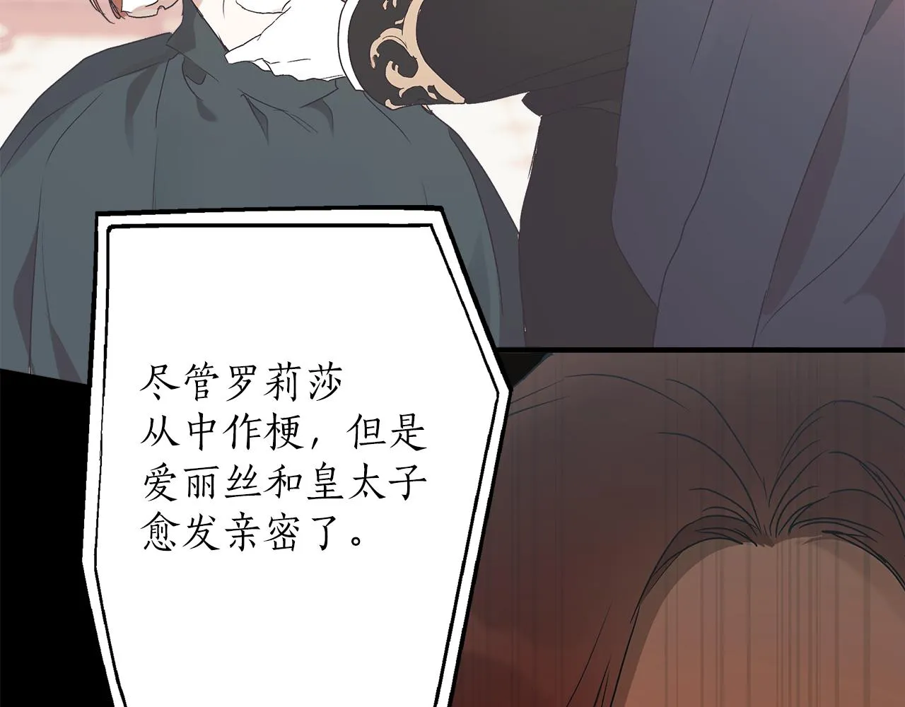 第78话 记忆错乱 第38页