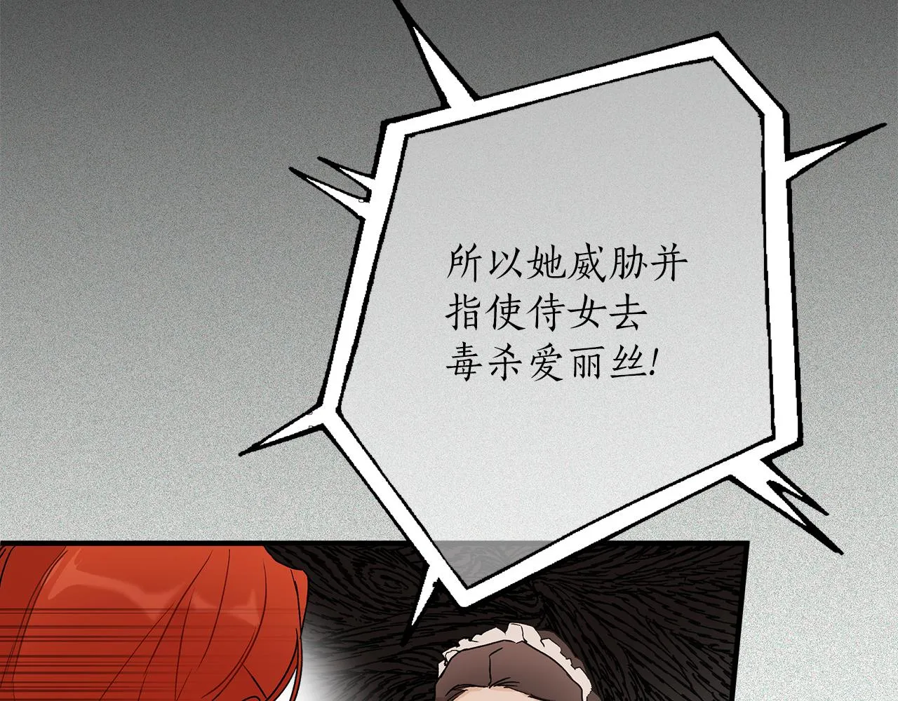 第78话 记忆错乱 第41页