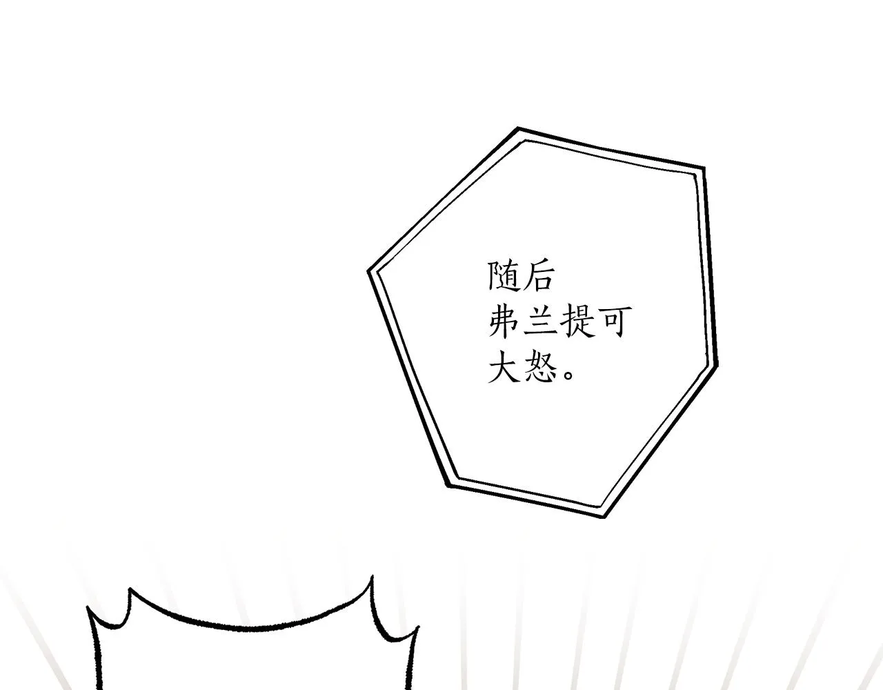 第78话 记忆错乱 第46页