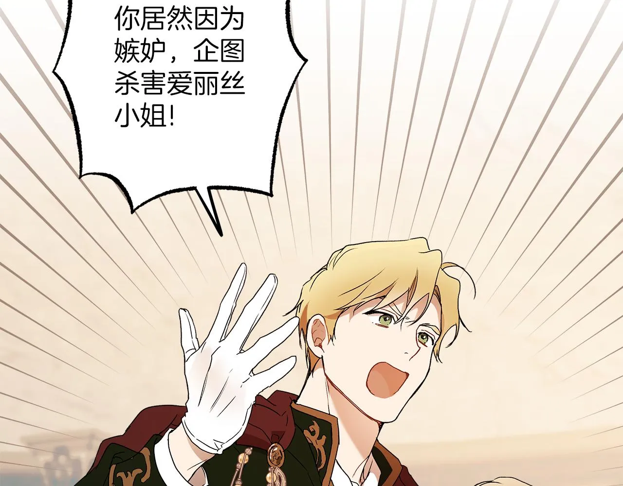 第78话 记忆错乱 第47页
