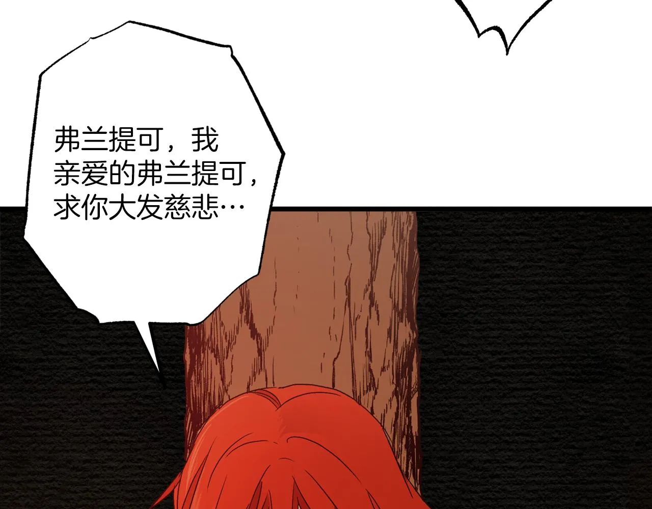 第78话 记忆错乱 第49页