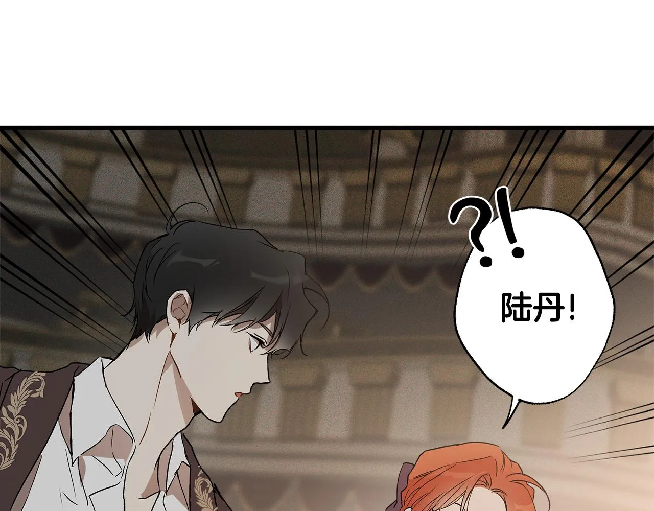 第78话 记忆错乱 第71页