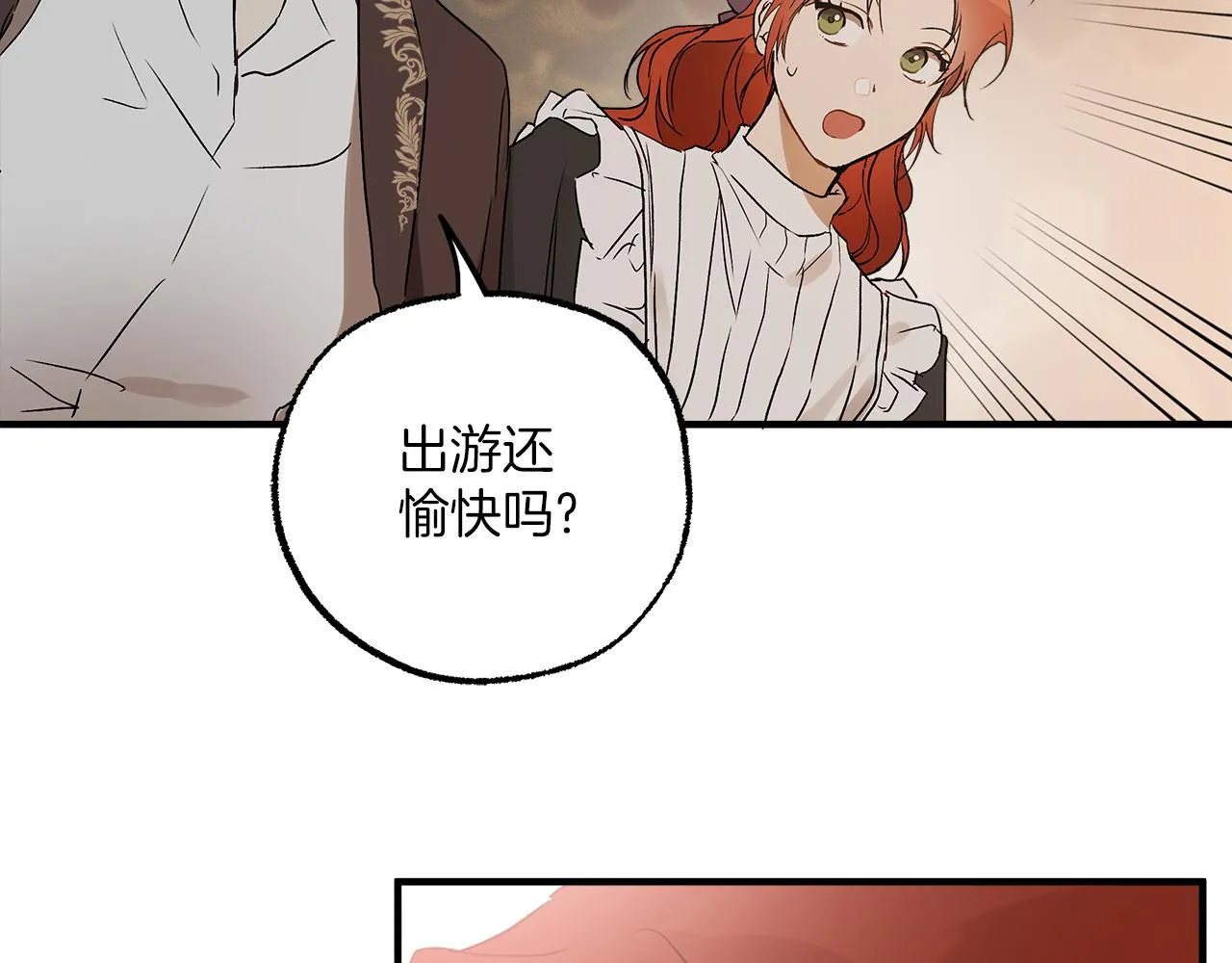 第78话 记忆错乱 第72页