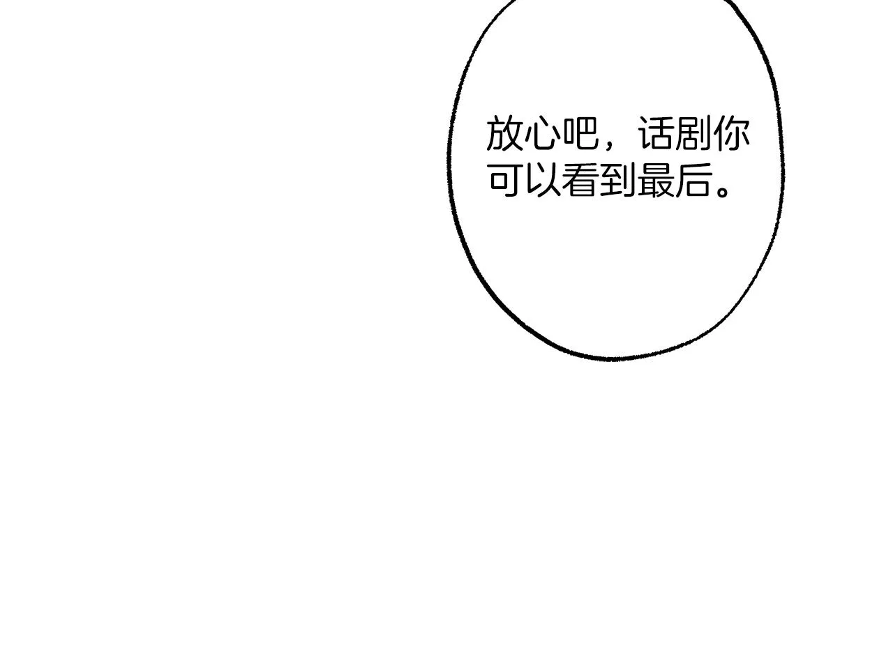 第78话 记忆错乱 第77页
