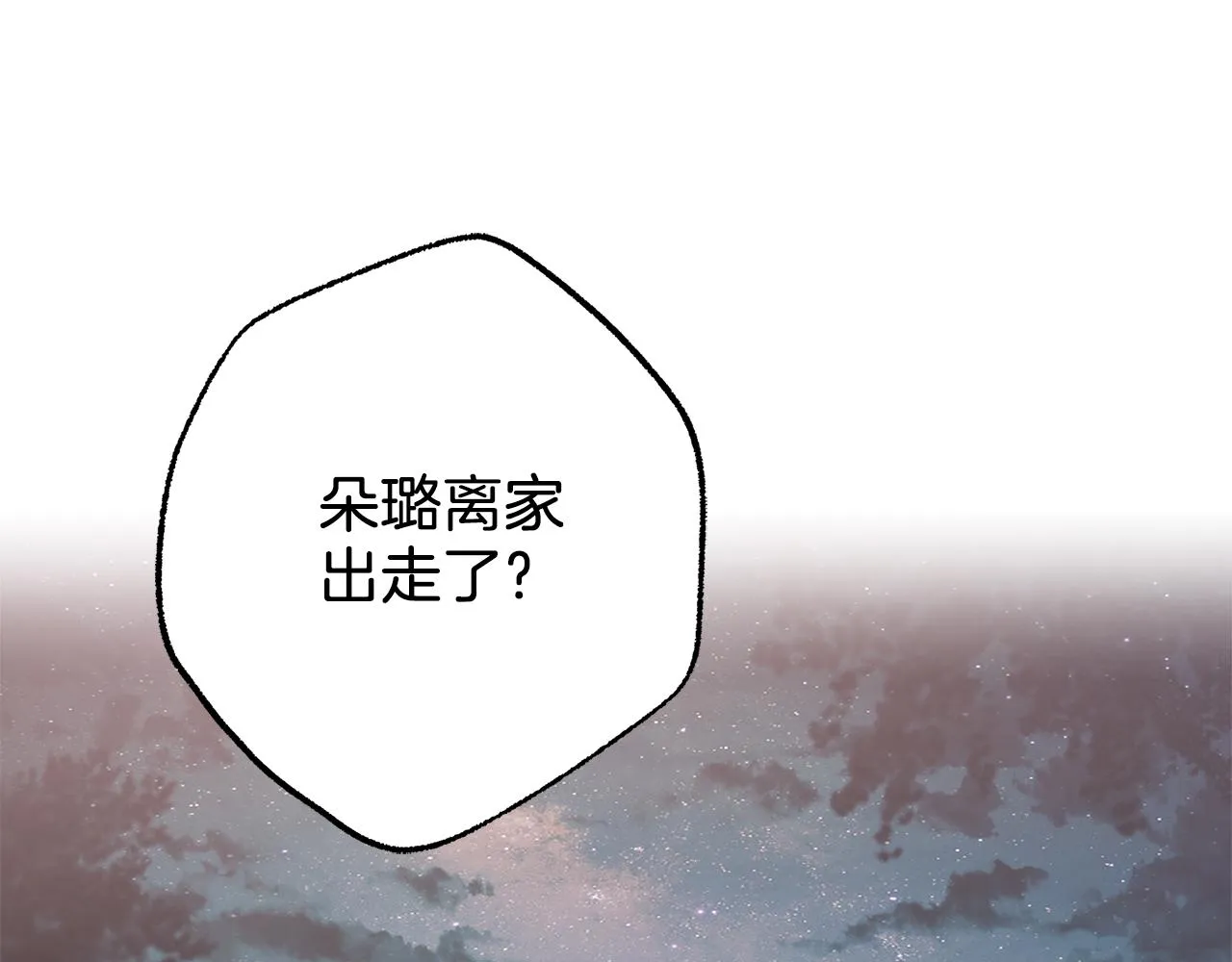第78话 记忆错乱 第82页