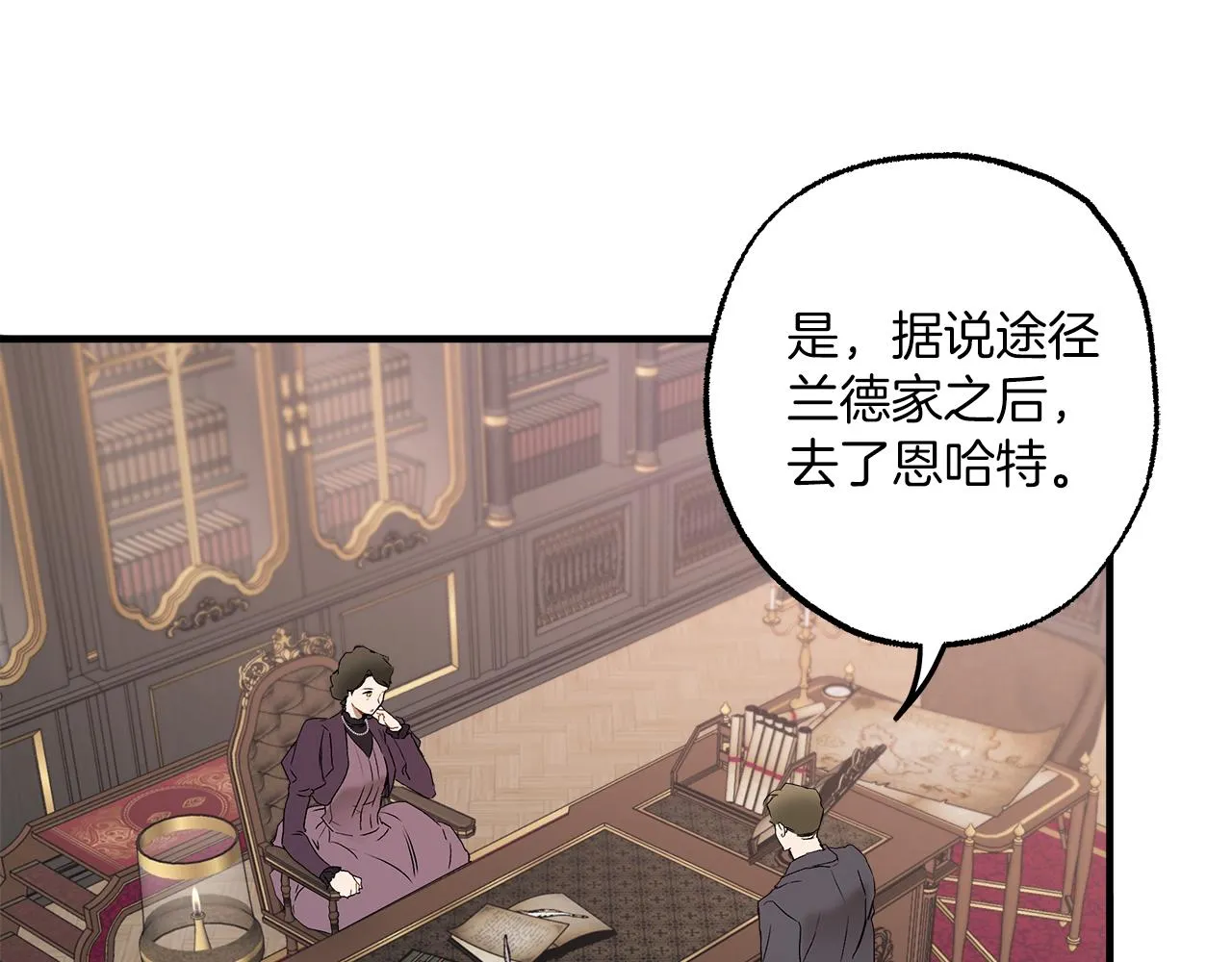 第78话 记忆错乱 第84页