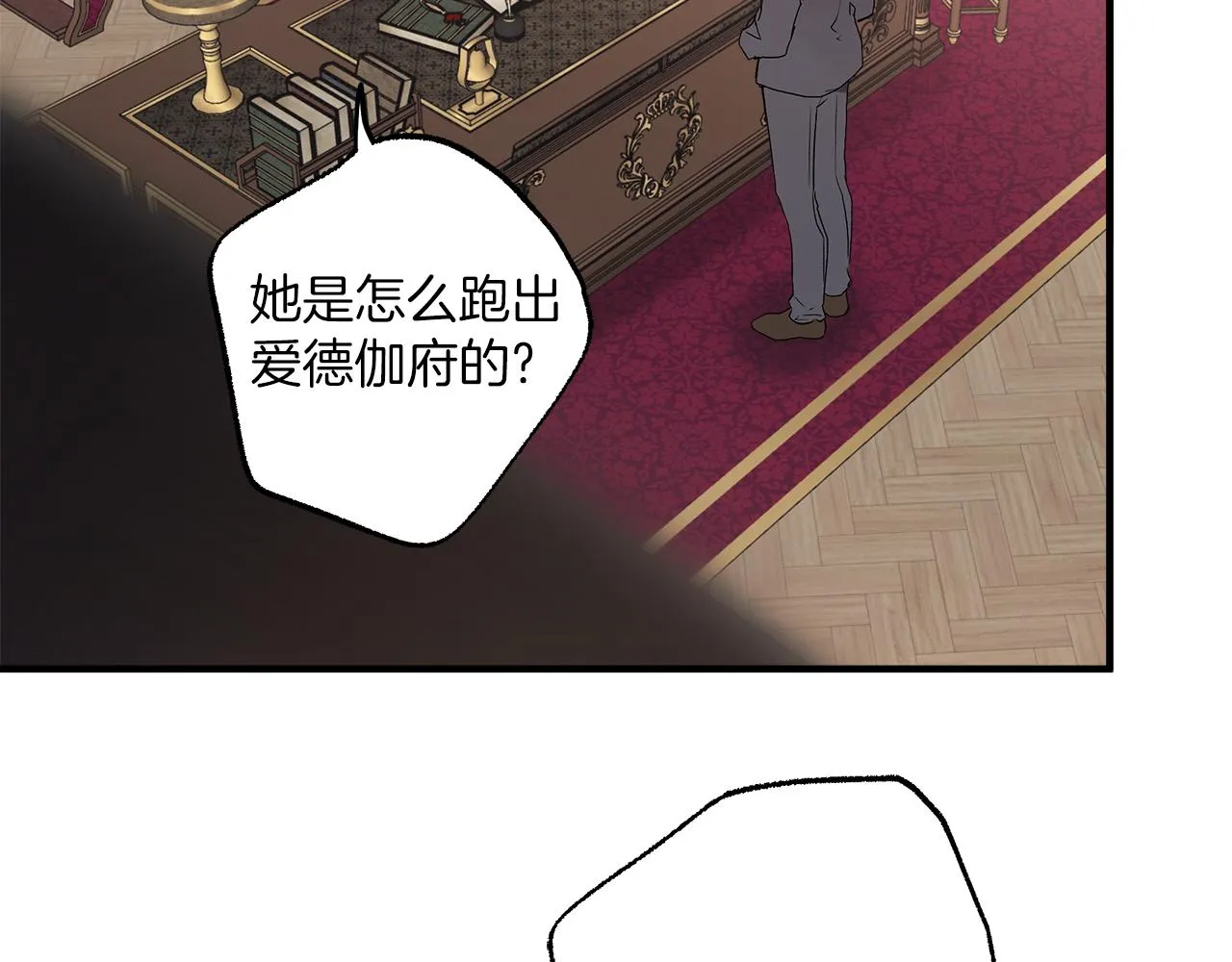 第78话 记忆错乱 第85页