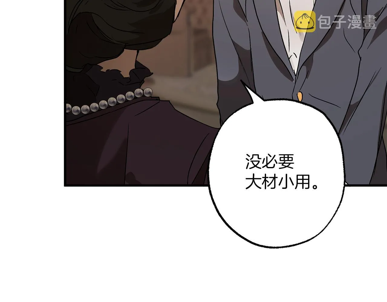 第78话 记忆错乱 第87页