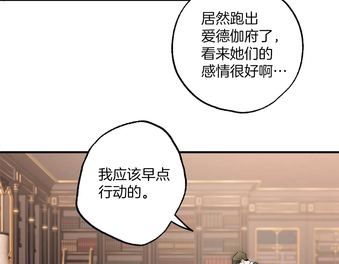 第78话 记忆错乱 第89页