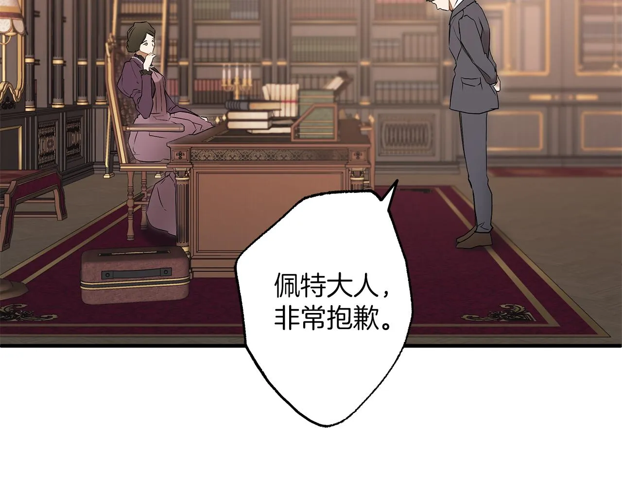 第78话 记忆错乱 第90页