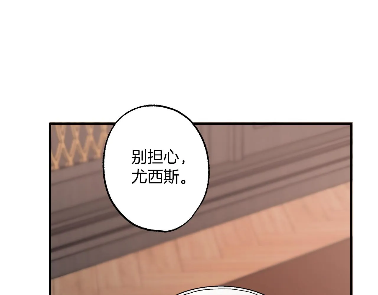 第78话 记忆错乱 第91页
