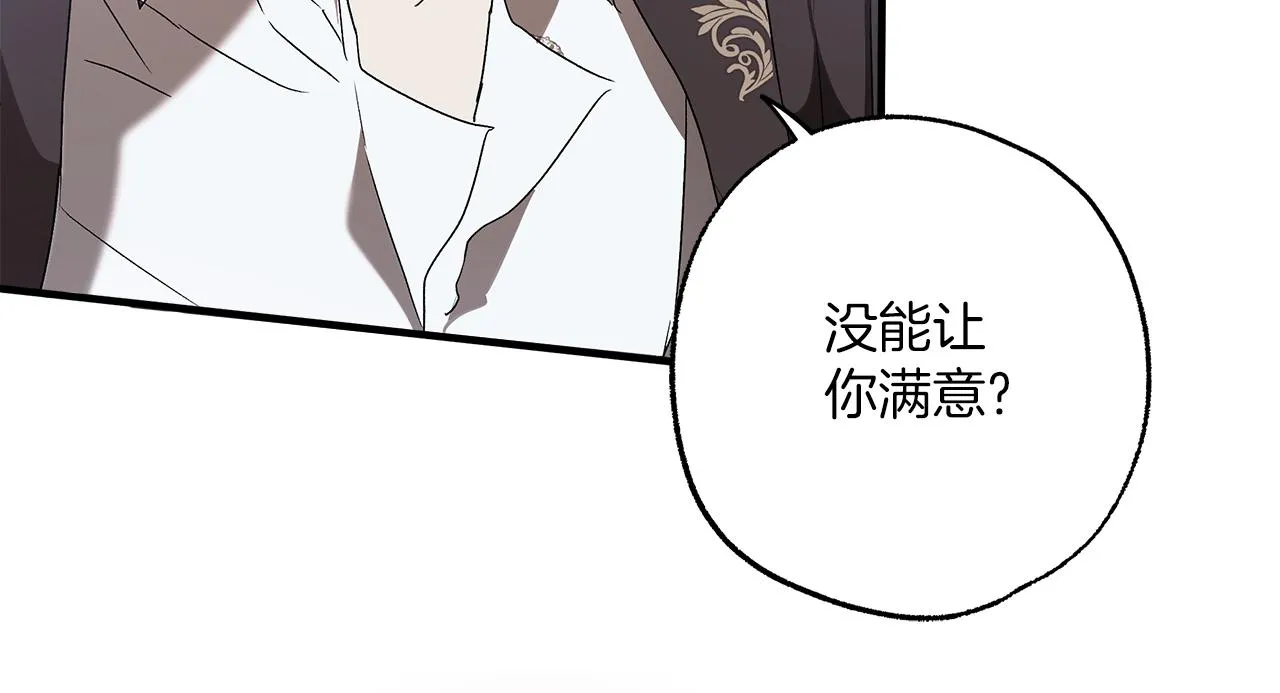 第78话 记忆错乱 第112页