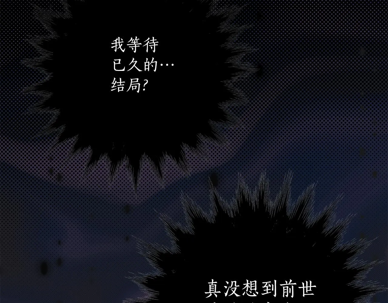 第78话 记忆错乱 第115页
