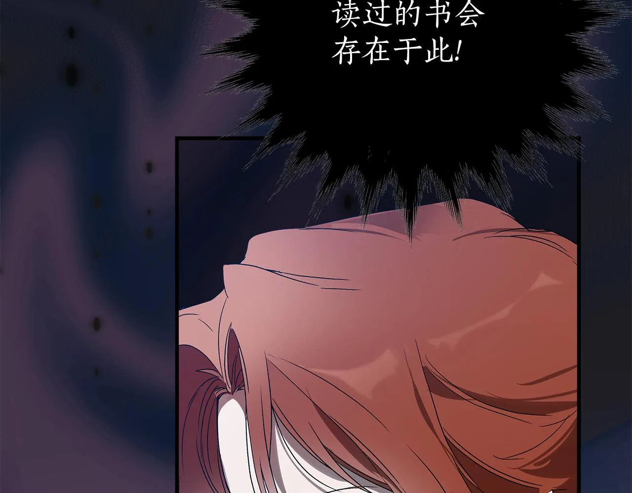 第78话 记忆错乱 第116页