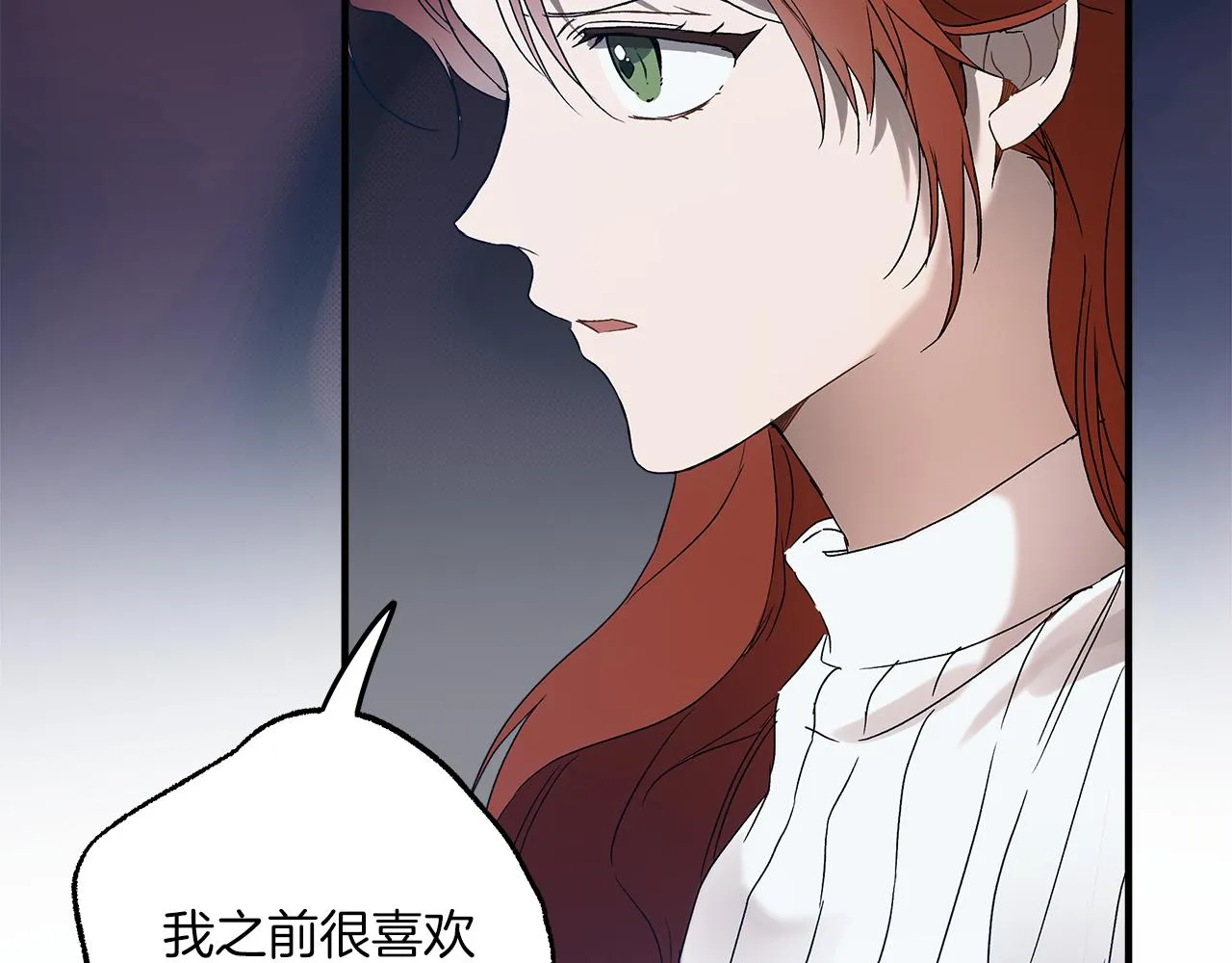 第78话 记忆错乱 第117页