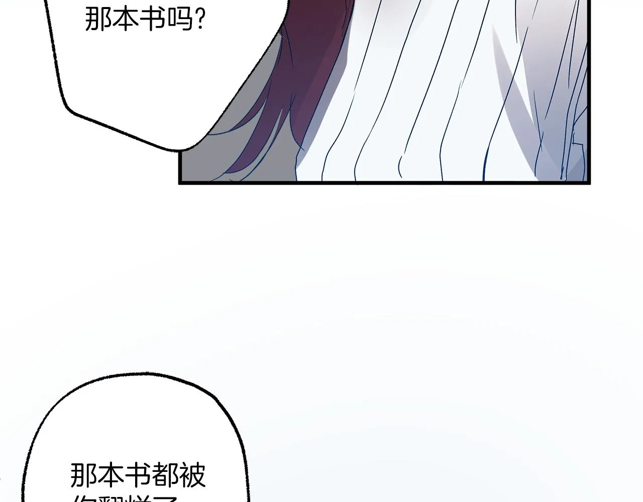 第78话 记忆错乱 第118页