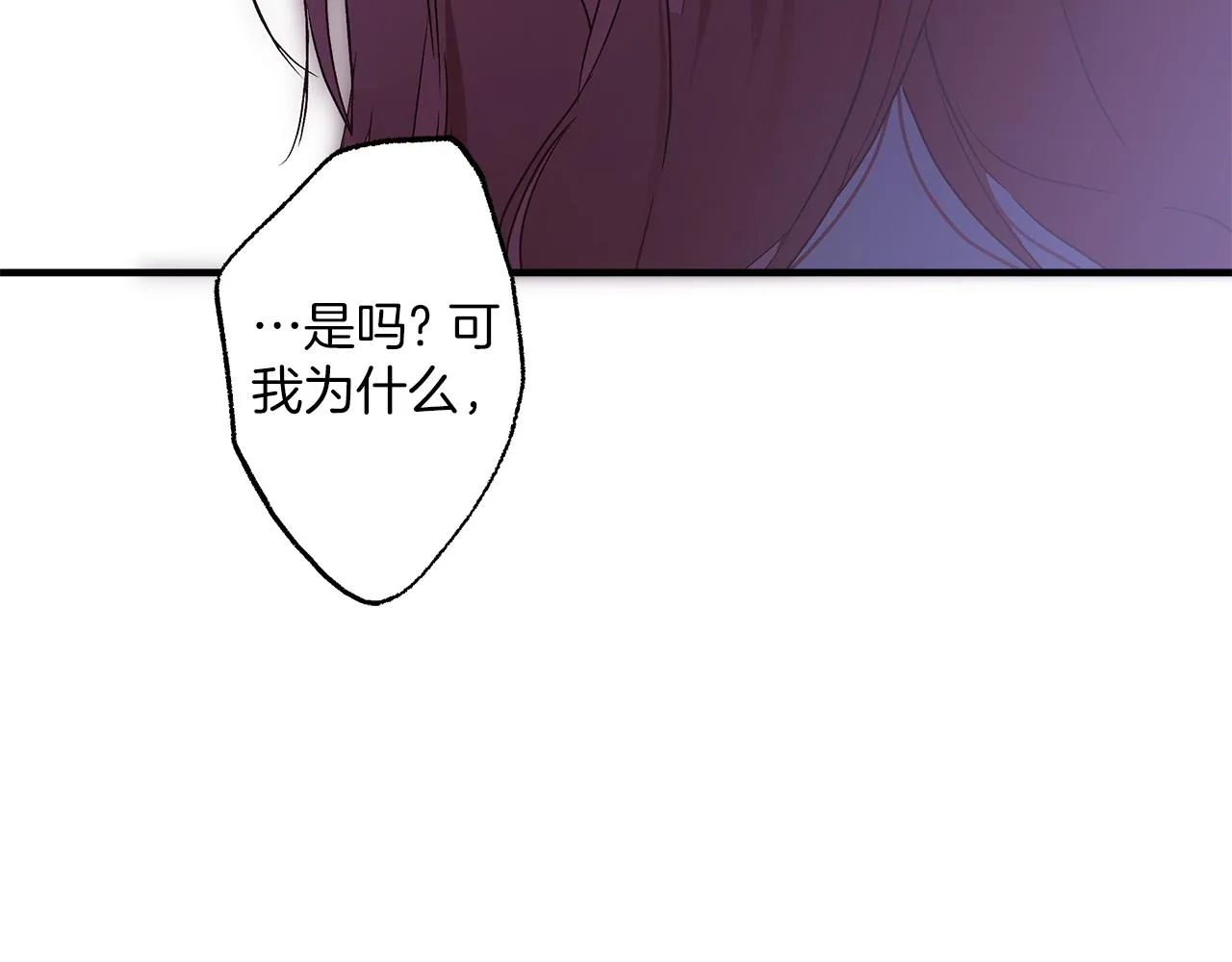 第78话 记忆错乱 第123页
