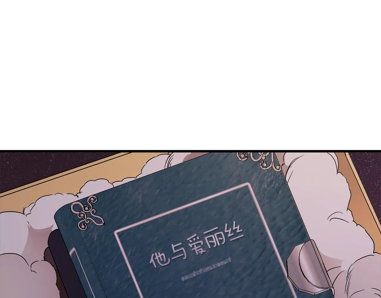 第78话 记忆错乱 第135页