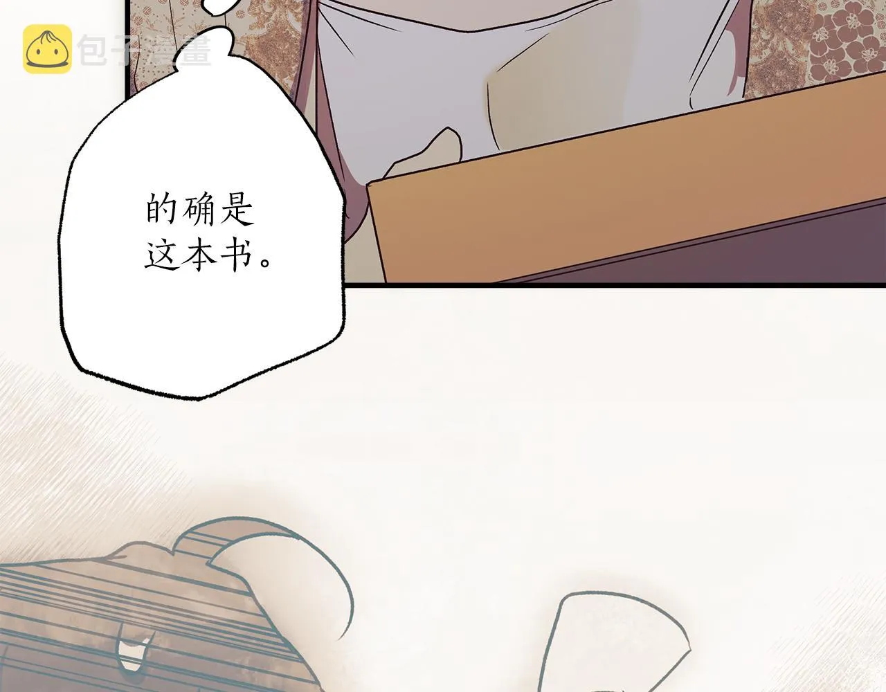 第78话 记忆错乱 第139页