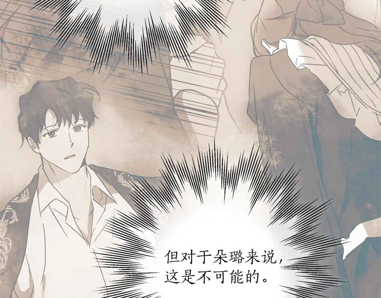 第78话 记忆错乱 第141页