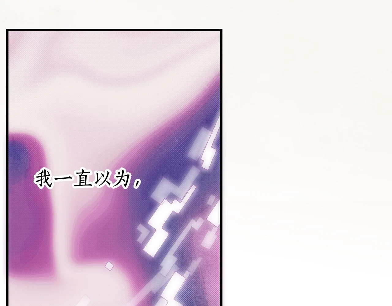 第78话 记忆错乱 第143页