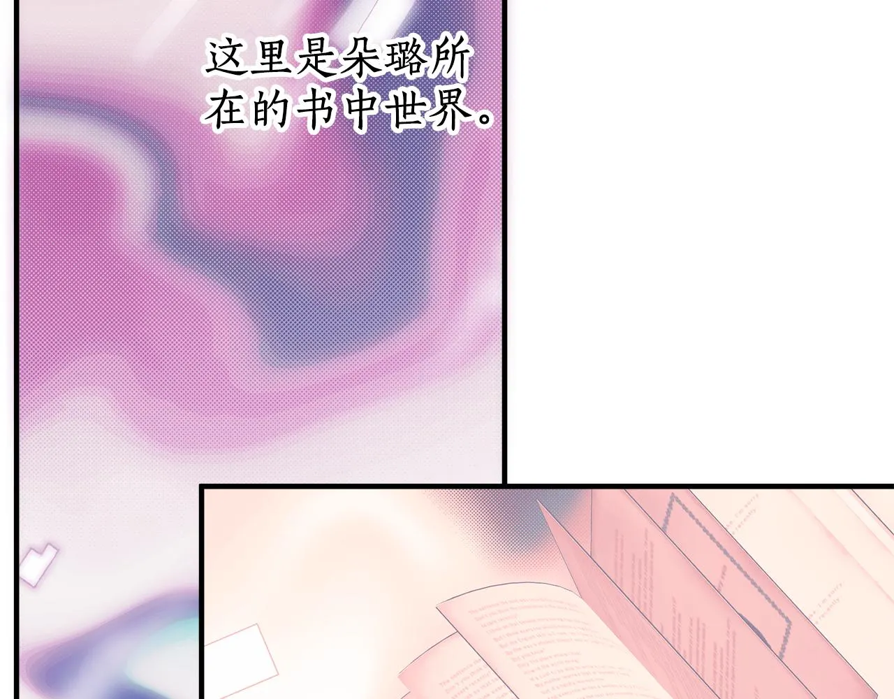 第78话 记忆错乱 第144页