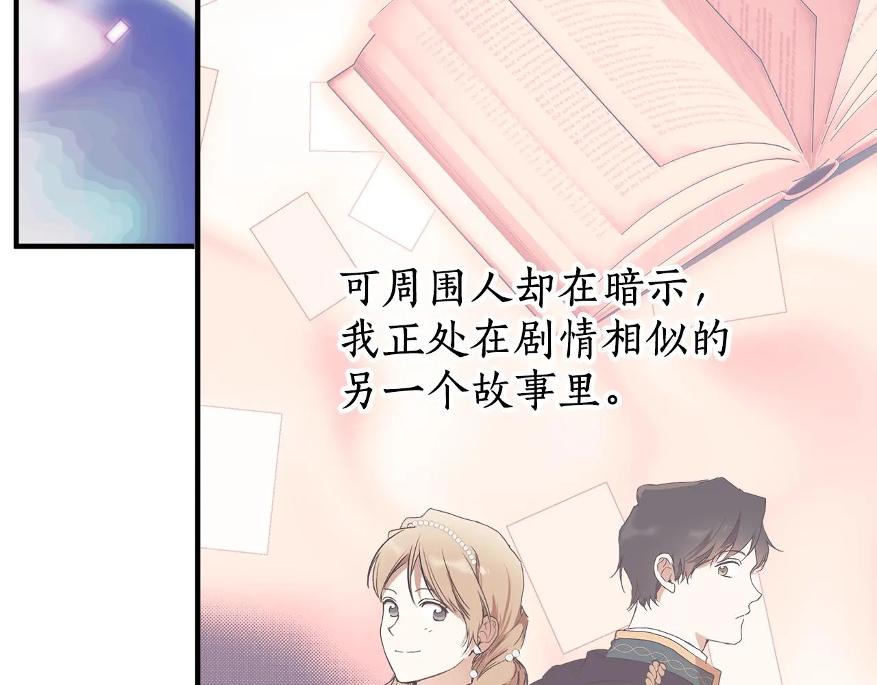 第78话 记忆错乱 第145页