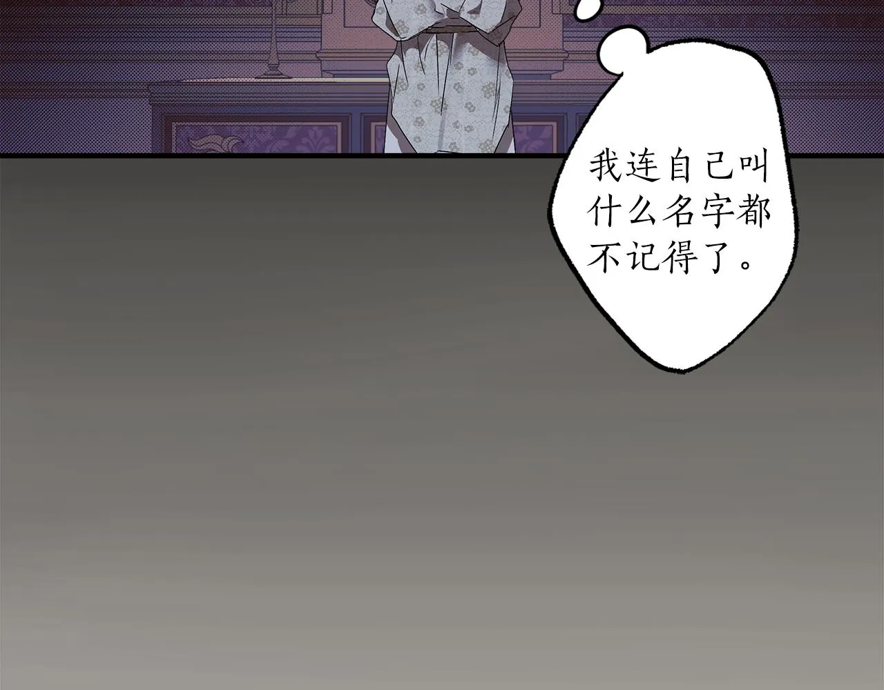 第78话 记忆错乱 第151页