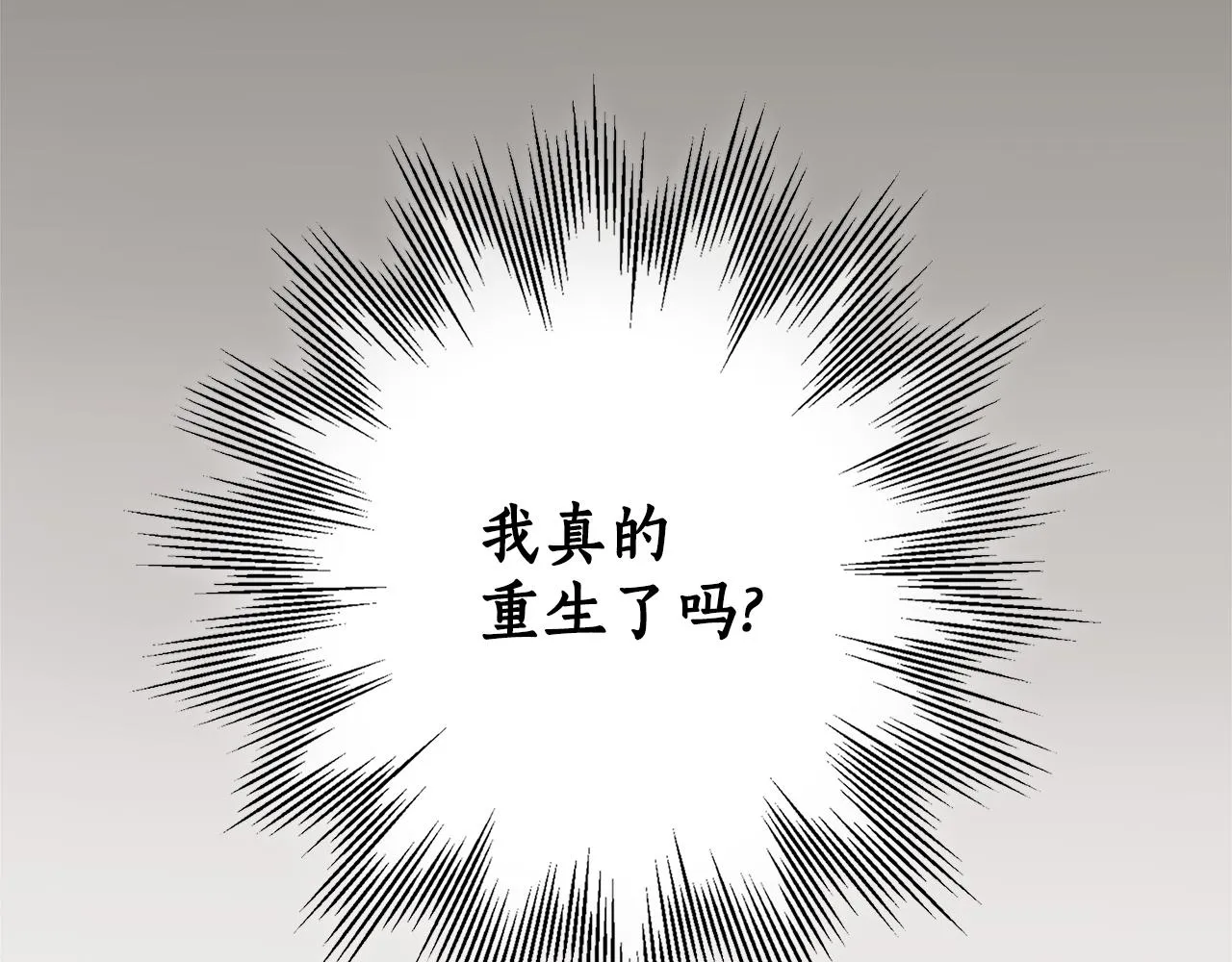 第78话 记忆错乱 第152页