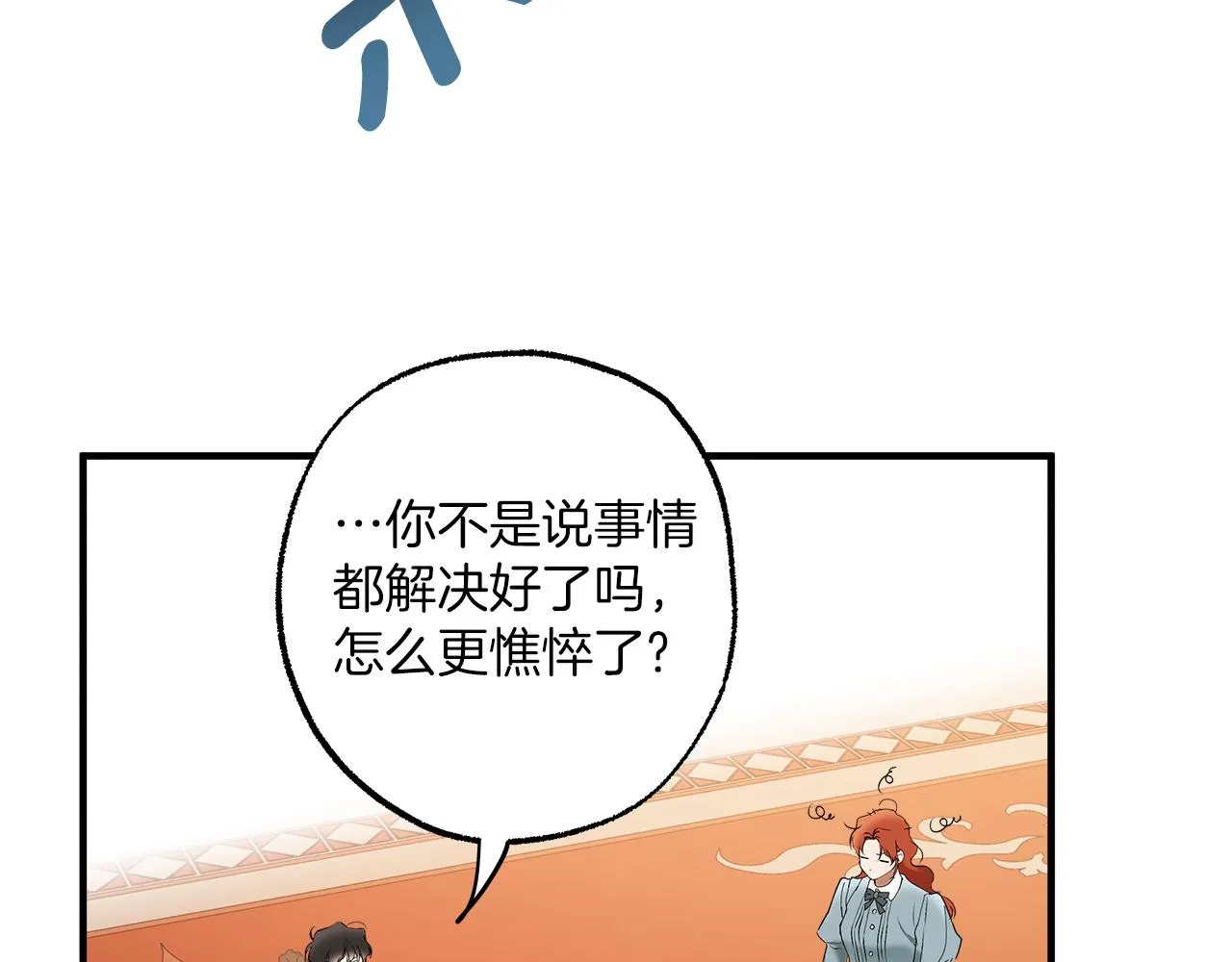 第78话 记忆错乱 第160页
