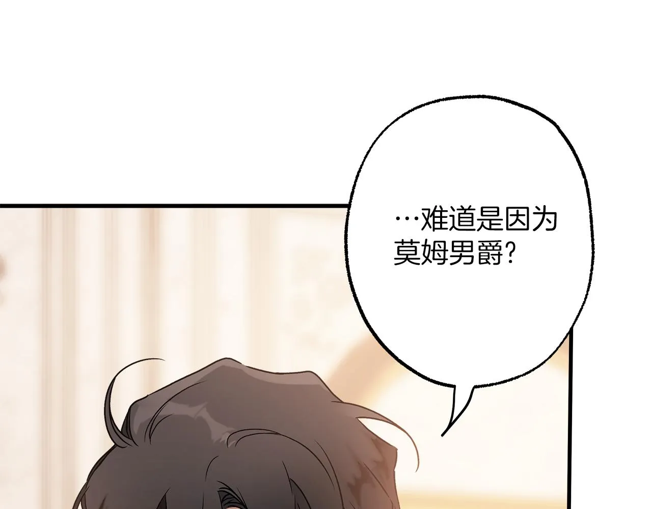第78话 记忆错乱 第163页