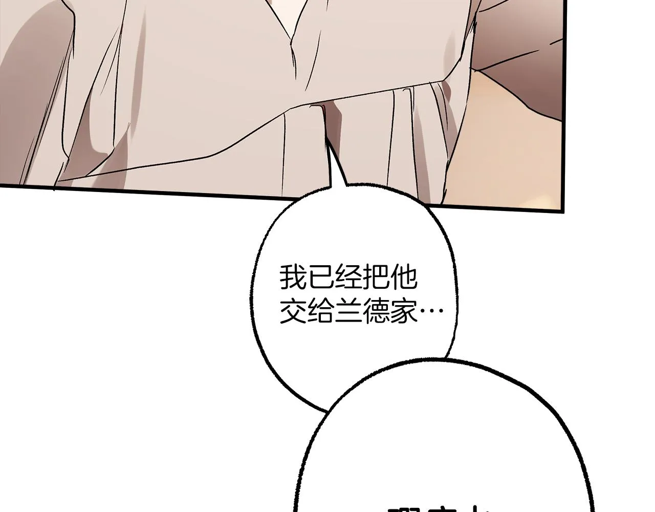 第78话 记忆错乱 第165页