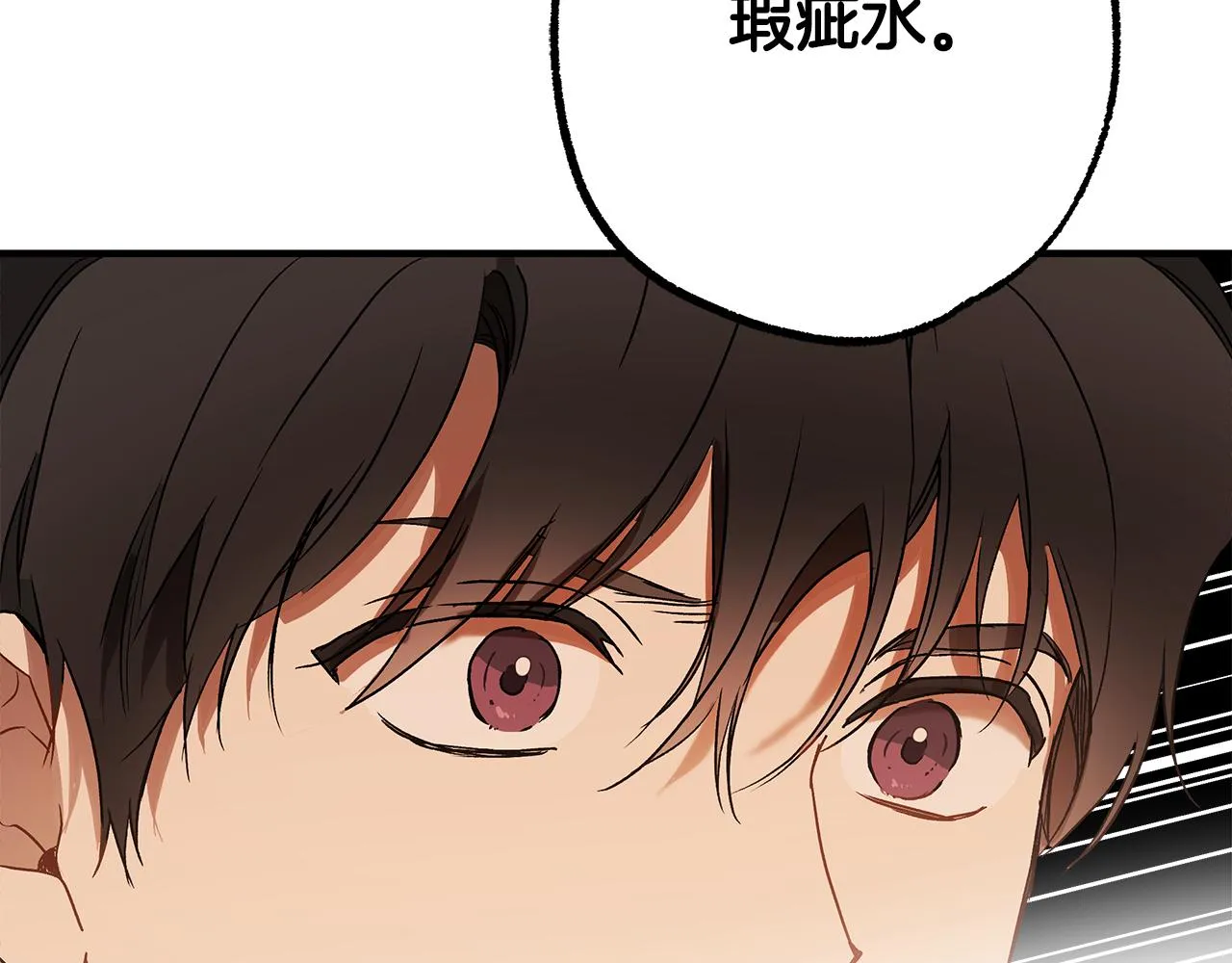 第78话 记忆错乱 第166页