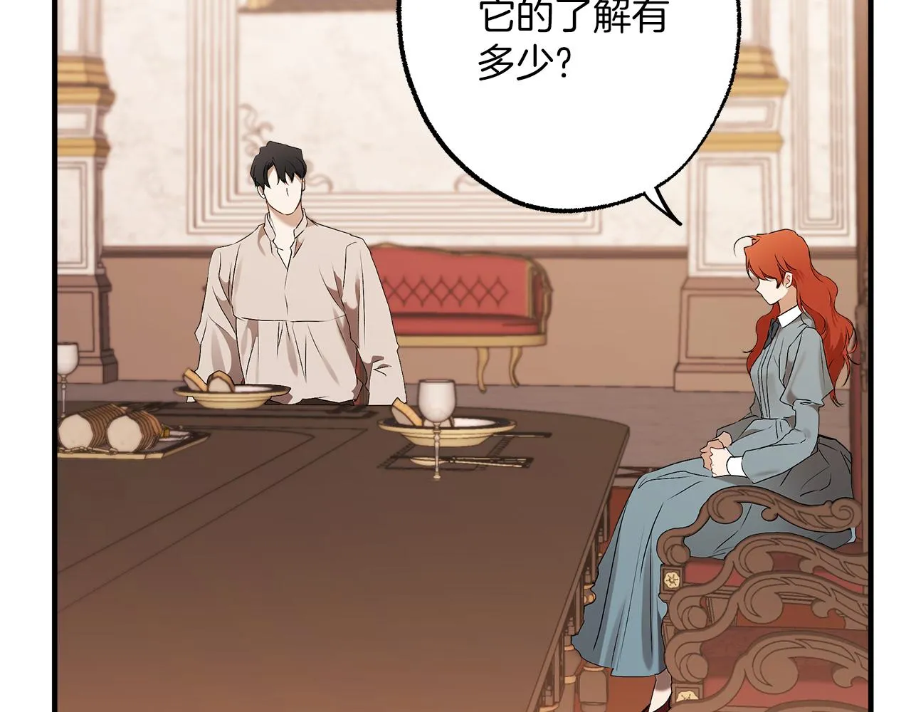 第78话 记忆错乱 第169页