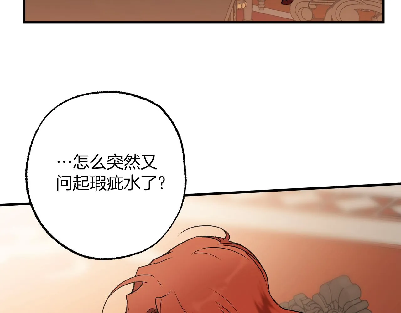第78话 记忆错乱 第170页