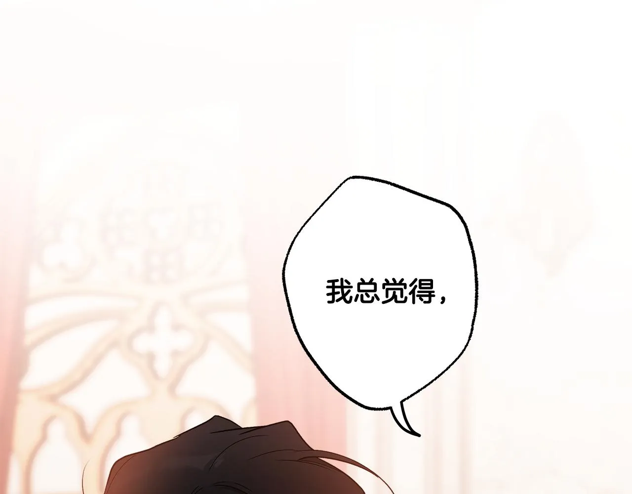 第78话 记忆错乱 第173页