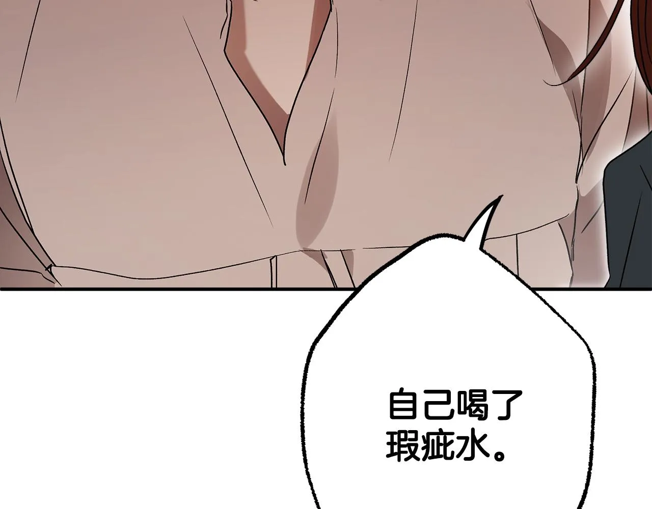 第78话 记忆错乱 第175页