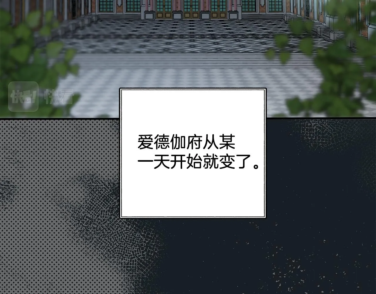 第77话 误会他了！ 第3页