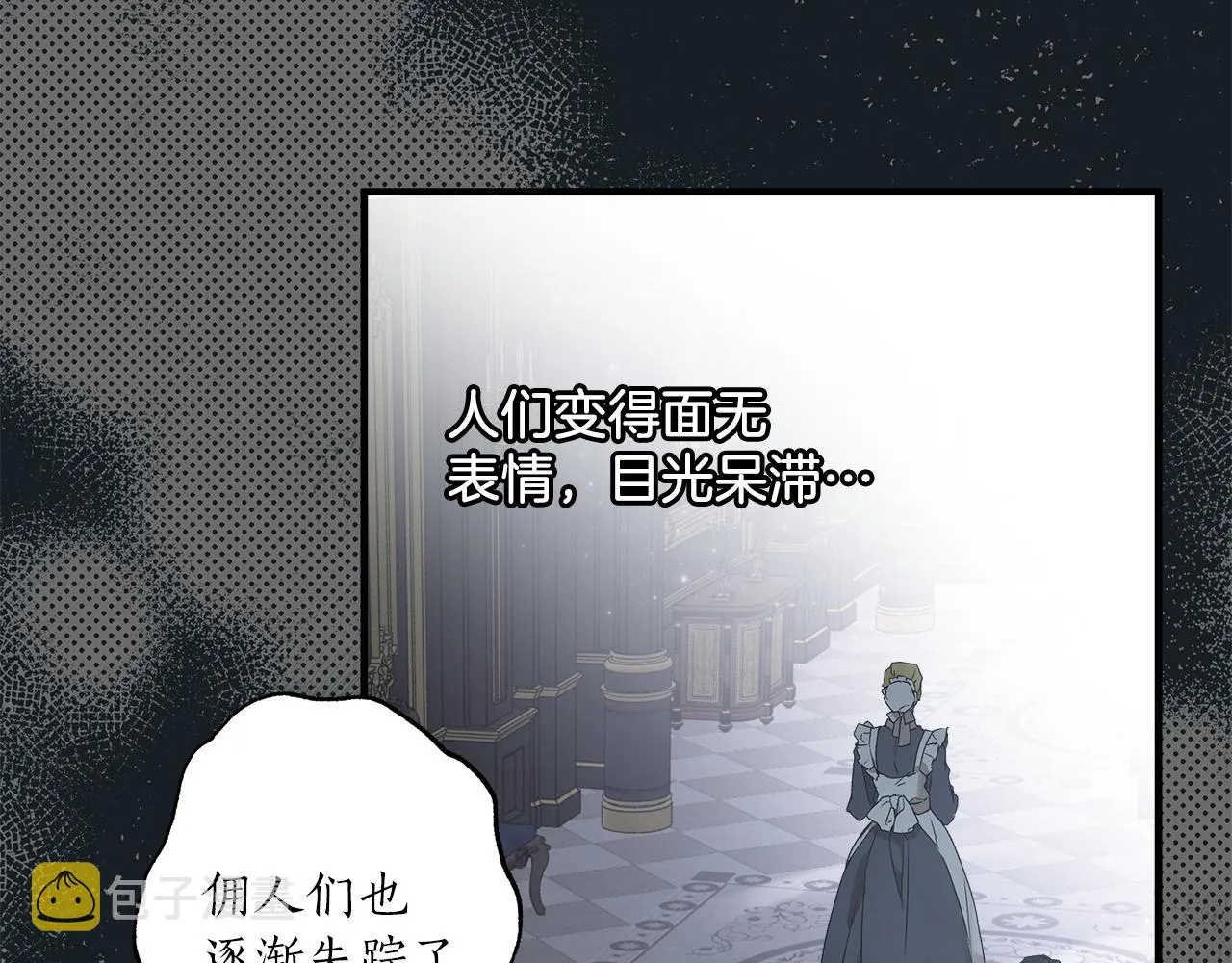第77话 误会他了！ 第4页