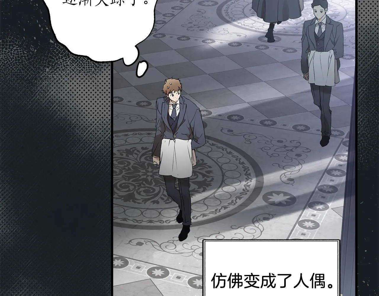第77话 误会他了！ 第5页