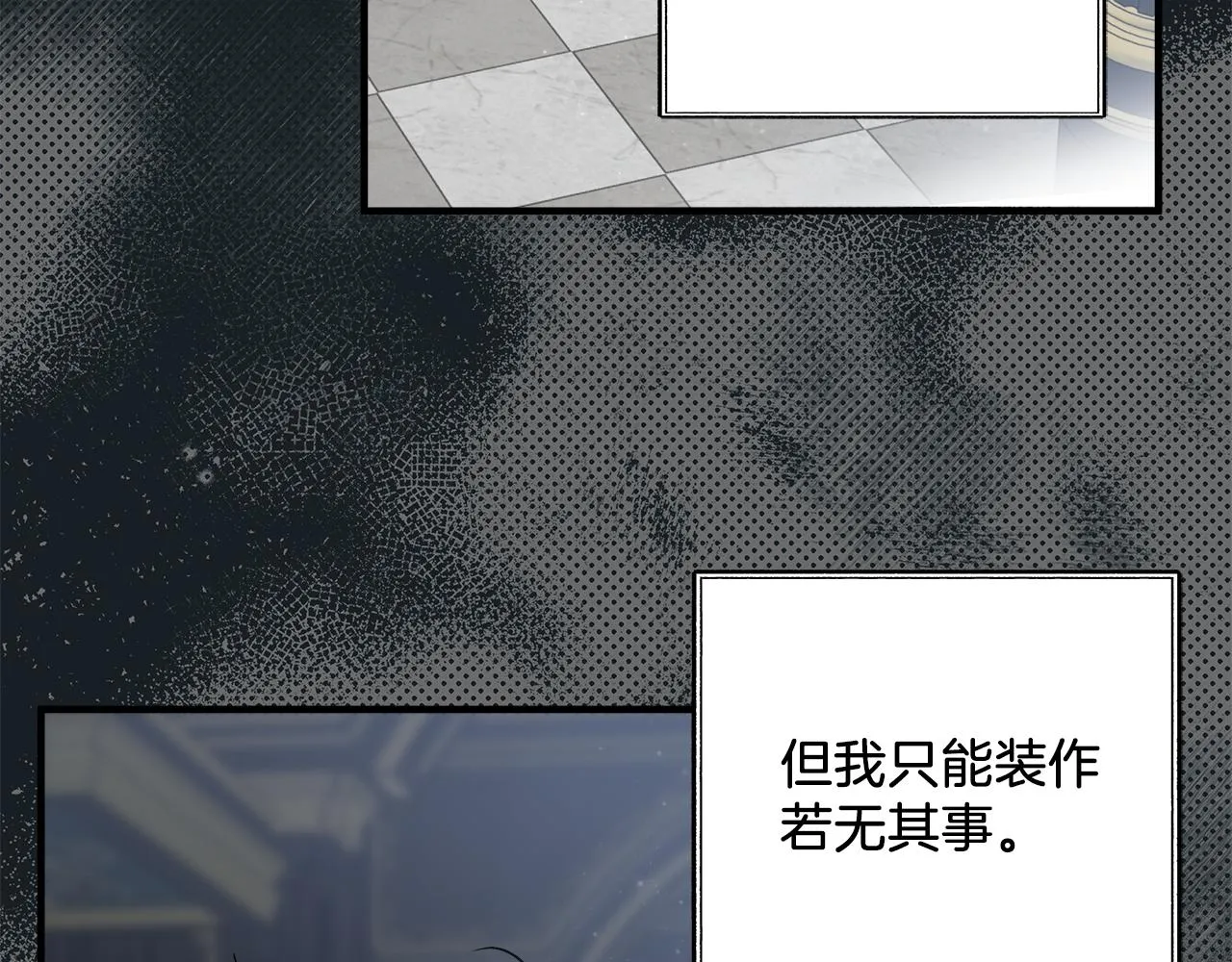 第77话 误会他了！ 第6页