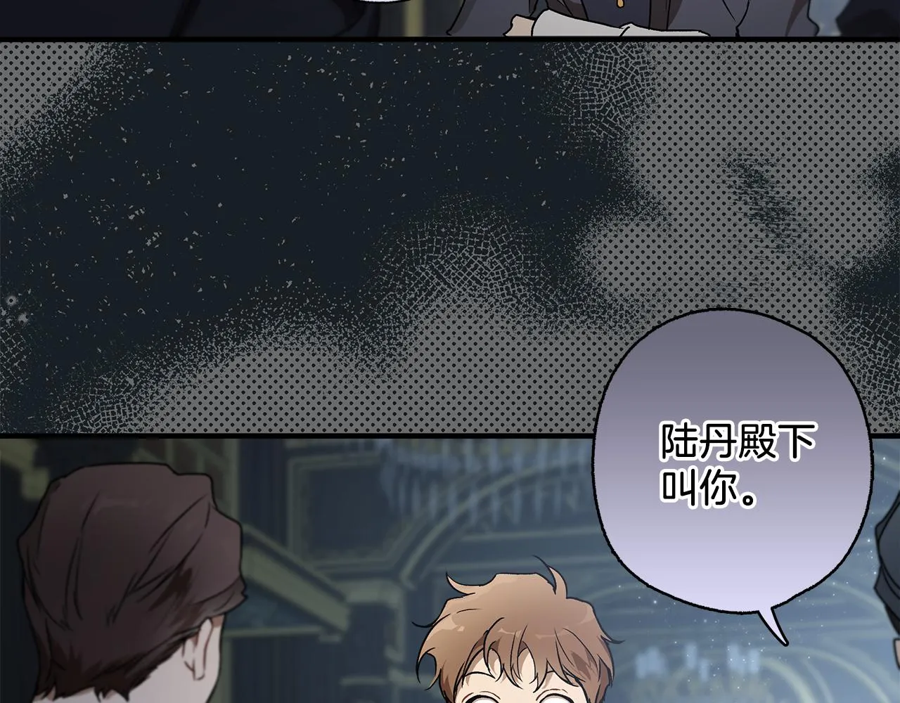 第77话 误会他了！ 第10页