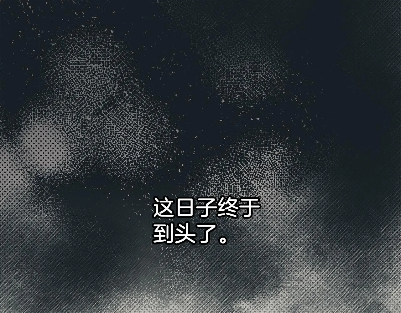 第77话 误会他了！ 第12页