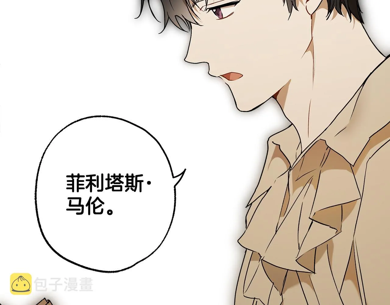 第77话 误会他了！ 第18页