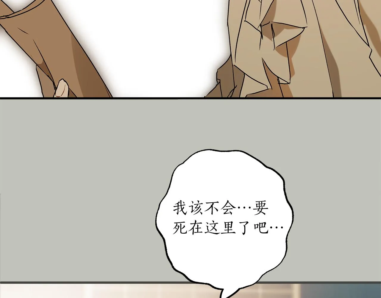 第77话 误会他了！ 第19页