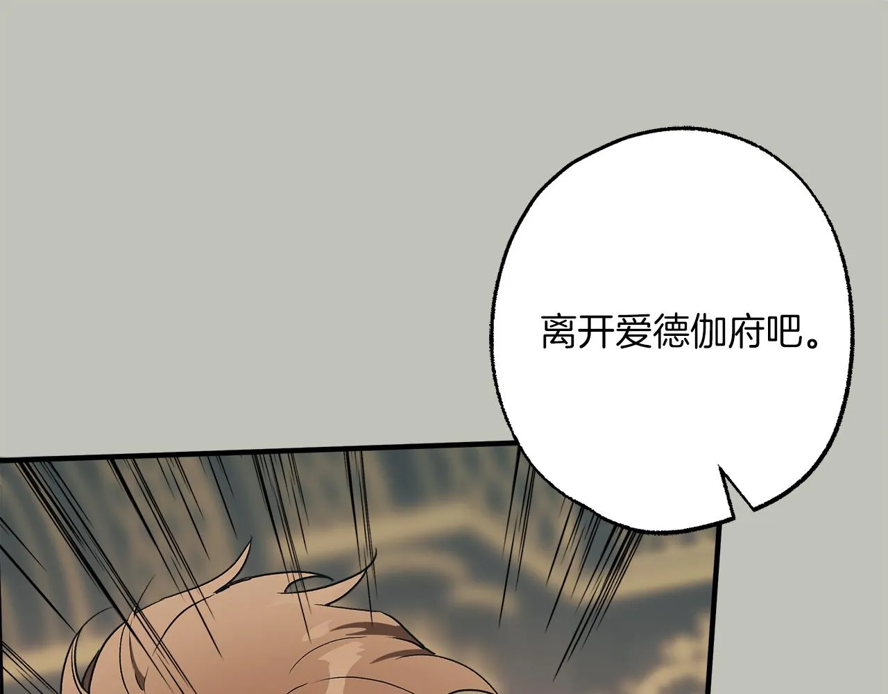 第77话 误会他了！ 第22页