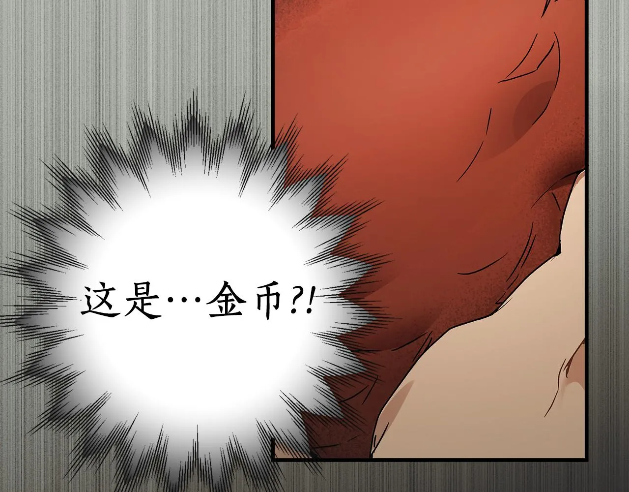 第77话 误会他了！ 第25页