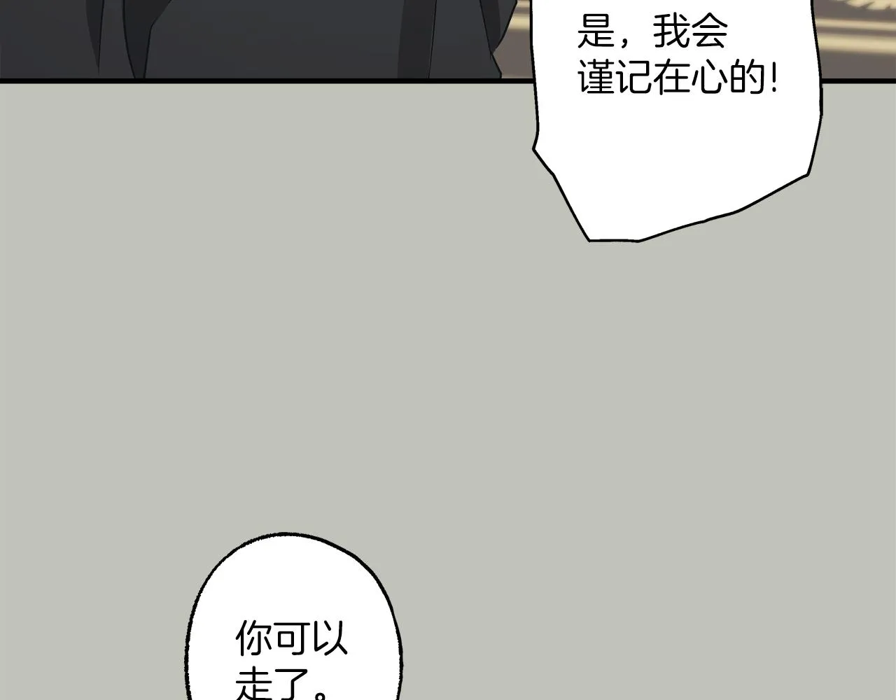 第77话 误会他了！ 第28页