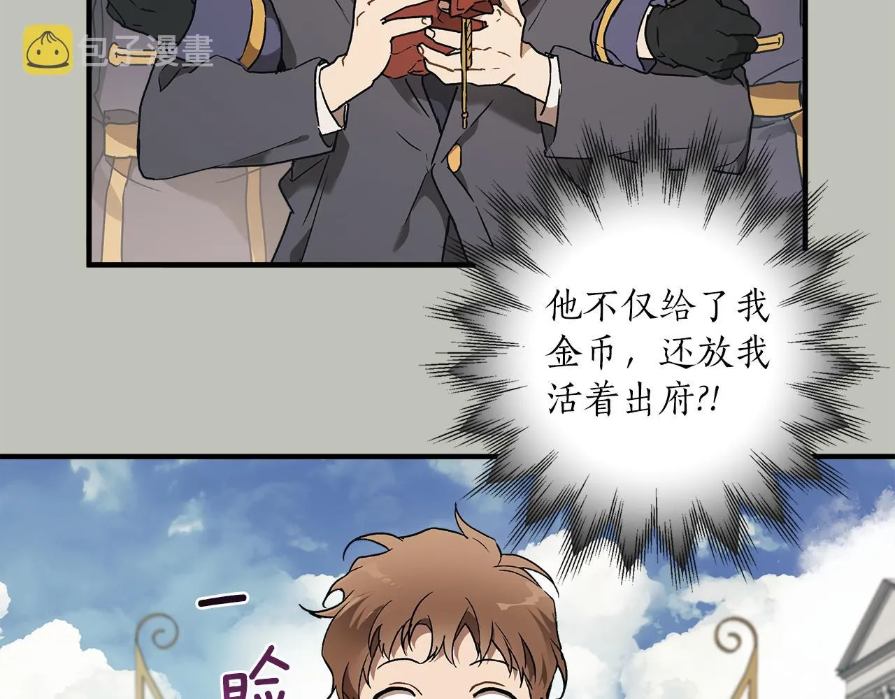 第77话 误会他了！ 第30页