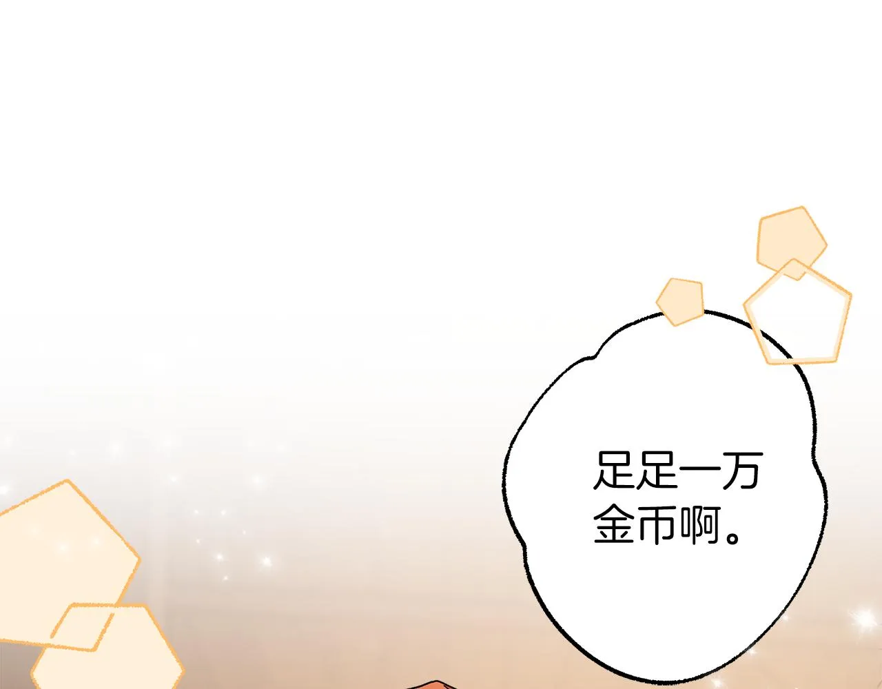 第77话 误会他了！ 第33页